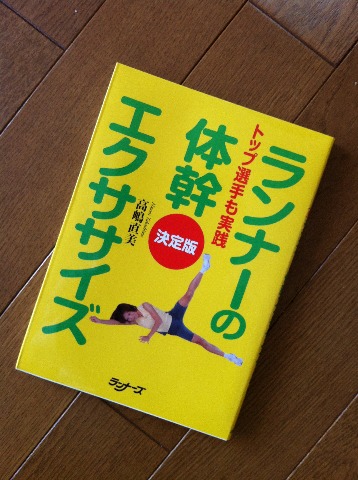 夜は体幹トレｗ