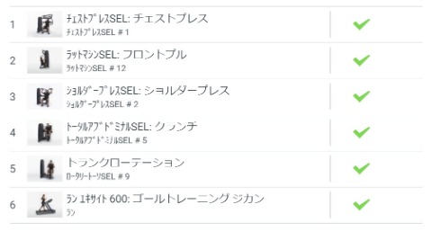 つなぎJOG