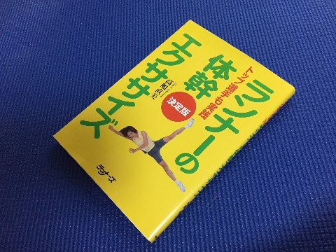 雨→レスト→体幹トレ