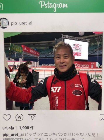 お世話になっているピップの横部さんにもお会いできた。