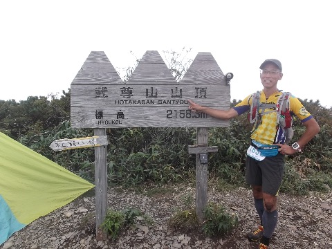 １４時　標高差１２００mを登り返して武尊山山頂。獲得標高は３０００mを超えている。しかしまだ行程は３分の１にも達していない
