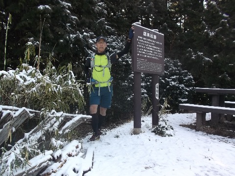 鷹巣山にて　コースにはうっすらと雪が