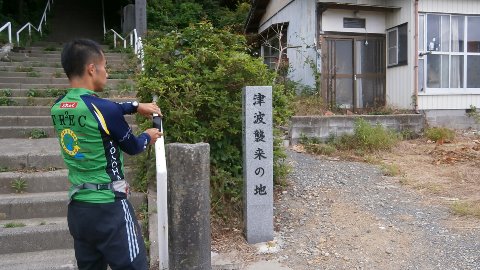 日和山公園の登り口にある津波襲来の地碑　この先の急な上り高齢の人にとってはさぞ厳しかったであろう・・。