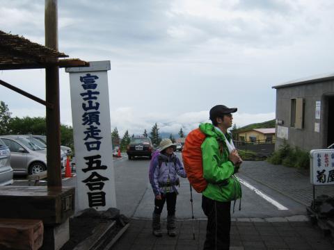 全員登頂後、無事５合目に下山、少し雨に見舞われたが
大きな崩れもなくよかった。
takanoさん、明るくおおらかなキャラで
メンバーを盛り立ててくださり
ありがとうございました！
また、行きましょう