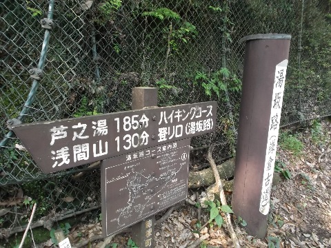 登山口　湯坂寺　東海道が開通するまでは箱根へのメインルート。鎌倉時代から歩かれていたという。