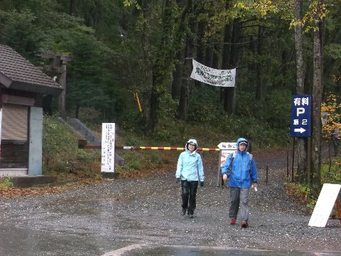 往復１５キロ　雨の中お疲れ様でした。秋の尾瀬合宿終了
