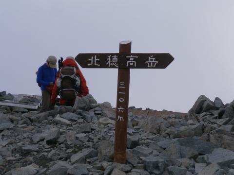 １６時４０分　標高３１０６m　北穂高山頂　後半の縦走は苦しかったがよく頑張った。