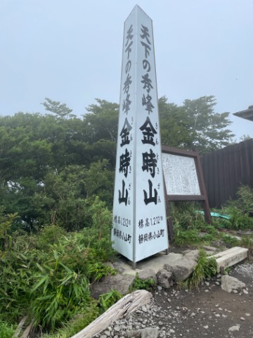 金時山　展望なし