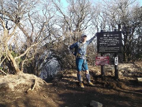 箱根湯本から１４．５キロ。3時間少々で標高１４３７m、箱根の竿高峰神山山頂に到着