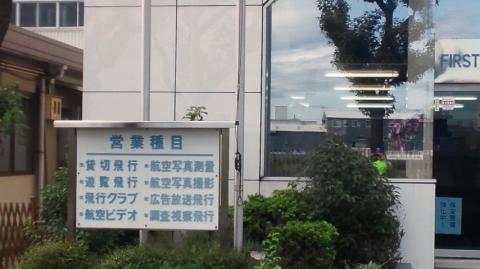 航空会社も今は大変やろな。。。
　　営業内容も多岐に渡ります。。。。