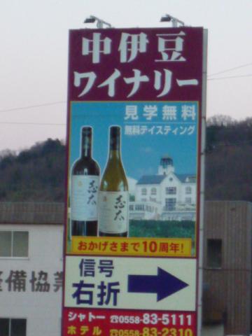 これが主催者側が今回用意した誘惑看板　第一弾だ！
特に都会の女性は、かなり高い確率で罠にかかるに違いない。
大幅なタイムロス必至。