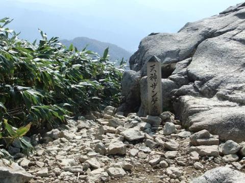 長男と谷川岳登山（天神平～トマノ耳～オキノ耳）