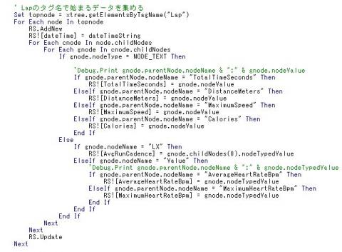 TCX処理コードの主要部分。XMLの構造を良く知らずに作っているので、無駄も多いはず。公開はお恥ずかしい(^^;)