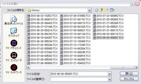 最初に処理するガーミンのデータファイル(*.TCX)を選びます
