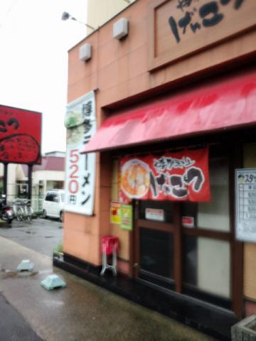 ラーメン屋さんを出ると雨が上がっていた