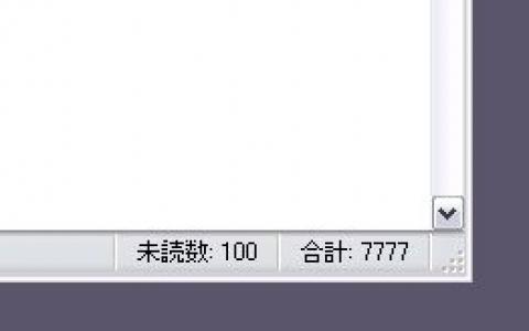 メールソフトキリ番ゲット(^^;)