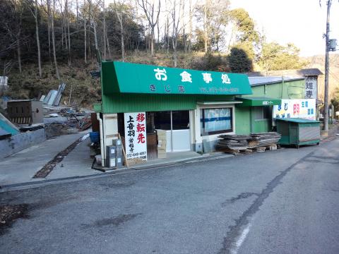 きじ園は移転していた(><;)