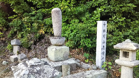 安国寺恵瓊の墓