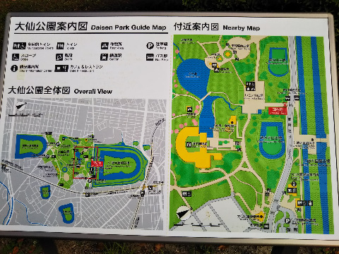 大仙公園