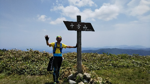 十方山山頂　もう足が残っていなかった。　