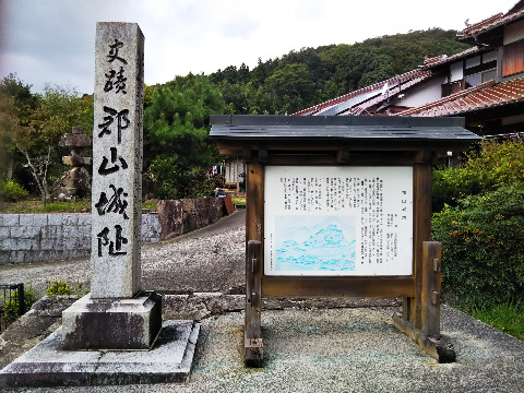 吉田郡山城址