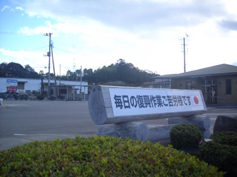 南相馬の市役所だそうです