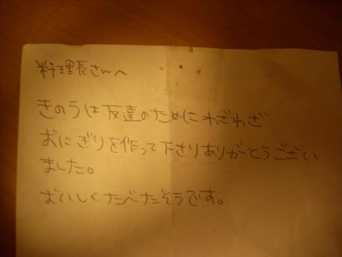 体調不良の友だちを心配して部屋にご飯を持っていこうとした修学旅行生 ホテルとしては断ったんですが、その気持ちに心を打たれおにぎりを作って持たせてあげました。
これは礼状です。
こちらこそありがとう この瞬間の為に今日も頑張るよ
涙出そうになりました 宝物です