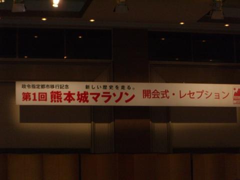 前夜祭