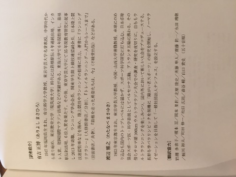 ギャロウェイのランニングブック