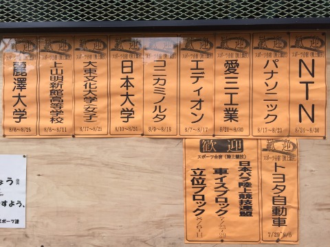 桜山パワーアップロード