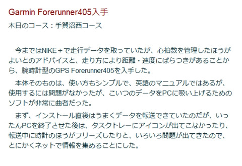 2008年8月30日のブログ