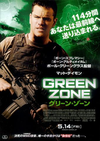 大量殺戮兵器の捜索を通してみた湾岸戦争を描いた映画