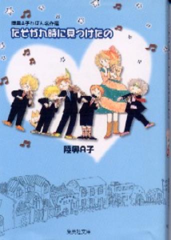 現代版?「たそがれ時にみつけたの」