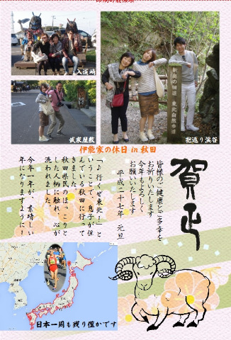 あけましておめでとうございます。