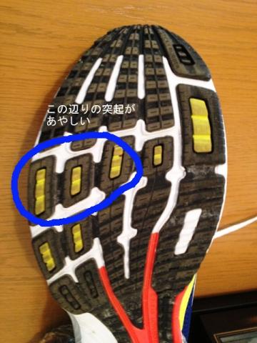 CS-8のソールパターン