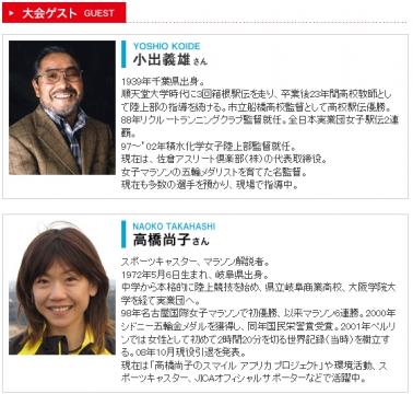 千葉マリンマラソン エントリー完了!