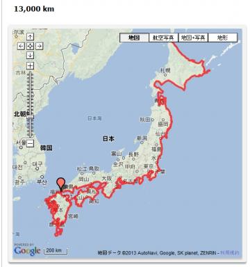 13000km キリ番ゲット