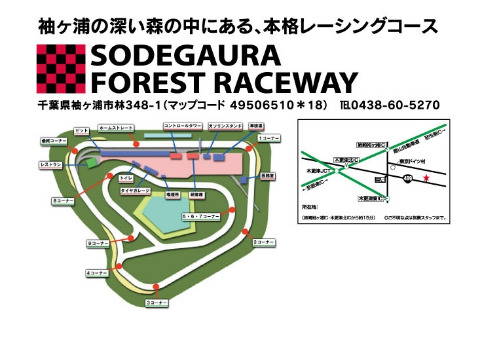 コースは一周2.5キロ スタート時には、最終コーナーに向けて500mほど逆走し、そこから折り返して8周します。