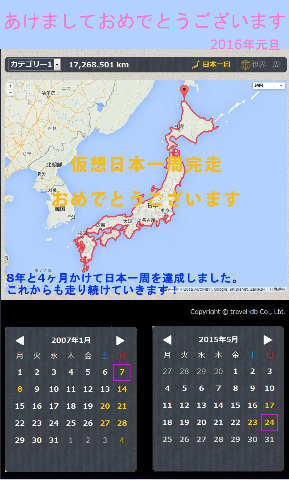 本年もよろしくお願いします。