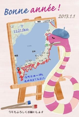 あけましておめでとうございます