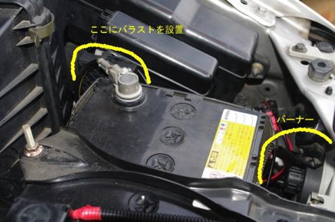 バッテリーを元の位置に戻した状態