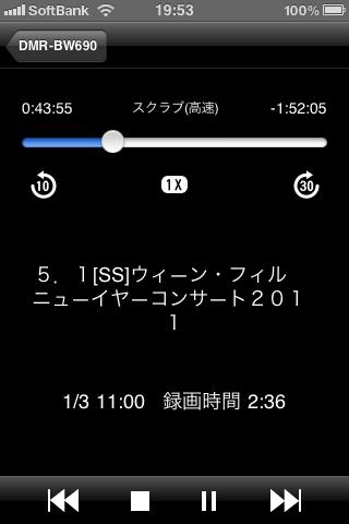 ディーガリモコンとの一番の違いがこれ。
スライダーバーを指でなぞるだけで、瞬時に見たい場面(時間)に移動する事ができる便利機能。
今後のリモコンのあり方は、このようなタッチパネルかもしれない。