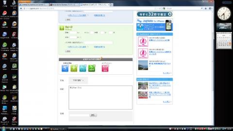 FF+ATOKでもジョグノは問題なく入力できるのに・・・
travel-dbに余りコメントしなくなったので、嫌われたかな・・・ (--〆)