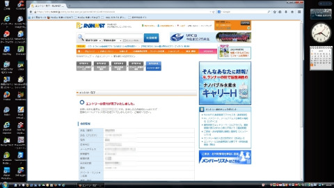 つくばマラソン エントリー完了