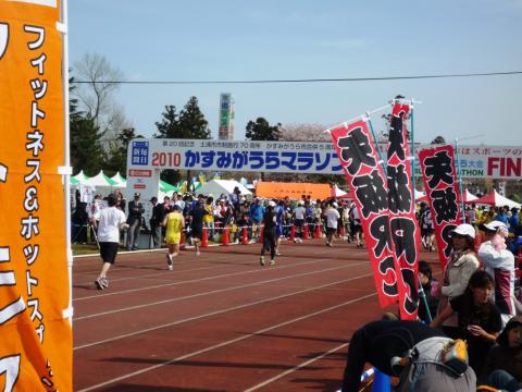 frun応援席からゴールを臨む
