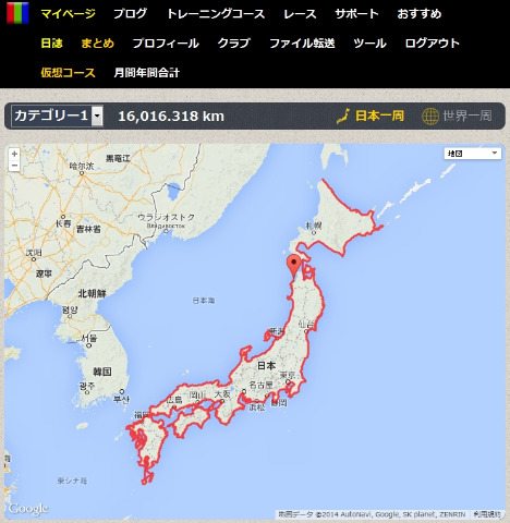 気づいたら16,016キロ