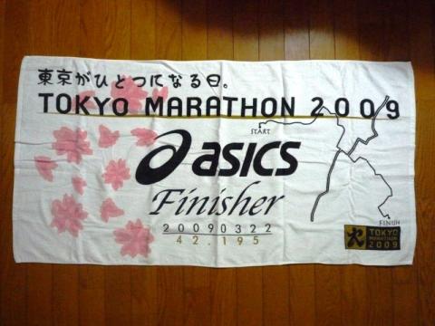 2009年のフィニッシャータオル